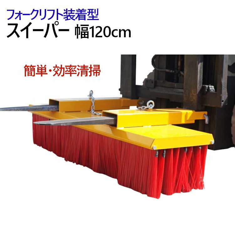 フォークリフト用除雪板1200ｍｍ幅 000000000007_7frDTIm.jpg