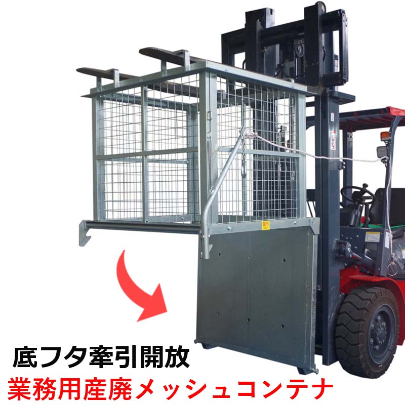 楽天市場】フォークリフト用スクラップボックス 業務用産廃 楽天市場】フォークリフト用スクラップボックス 業務用産廃