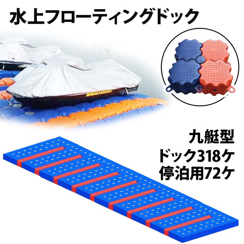 楽天市場】ジェットスキー 水上オートバイ PWC 小型ボート 停泊