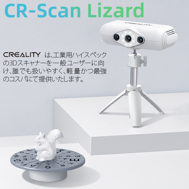 定価12万 Creality CR Scan Lizard カラーキット | verdadcre.com