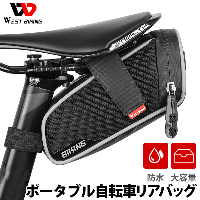 本革　サドルバッグ 黒　自転車　バイク 楽天市場】サドルバッグ 自転車 リアシート黒 バッグ ロード