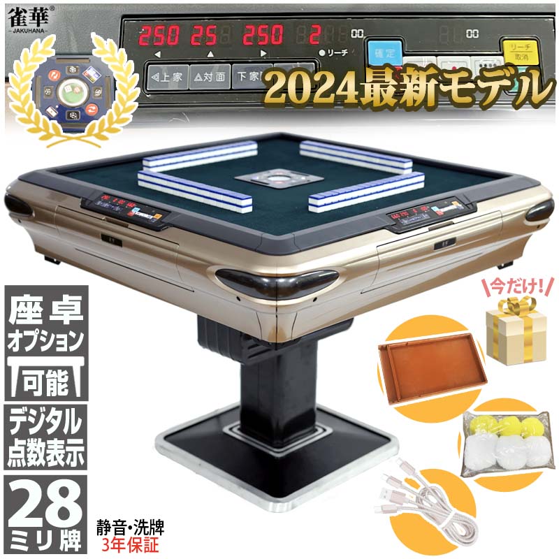 楽天市場】【66764超お得!】全自動麻雀卓 麻雀 卓 麻雀卓 全自動 楽天市場】【66764超お得!】全自動麻雀卓 麻雀 卓 麻雀卓 全自動