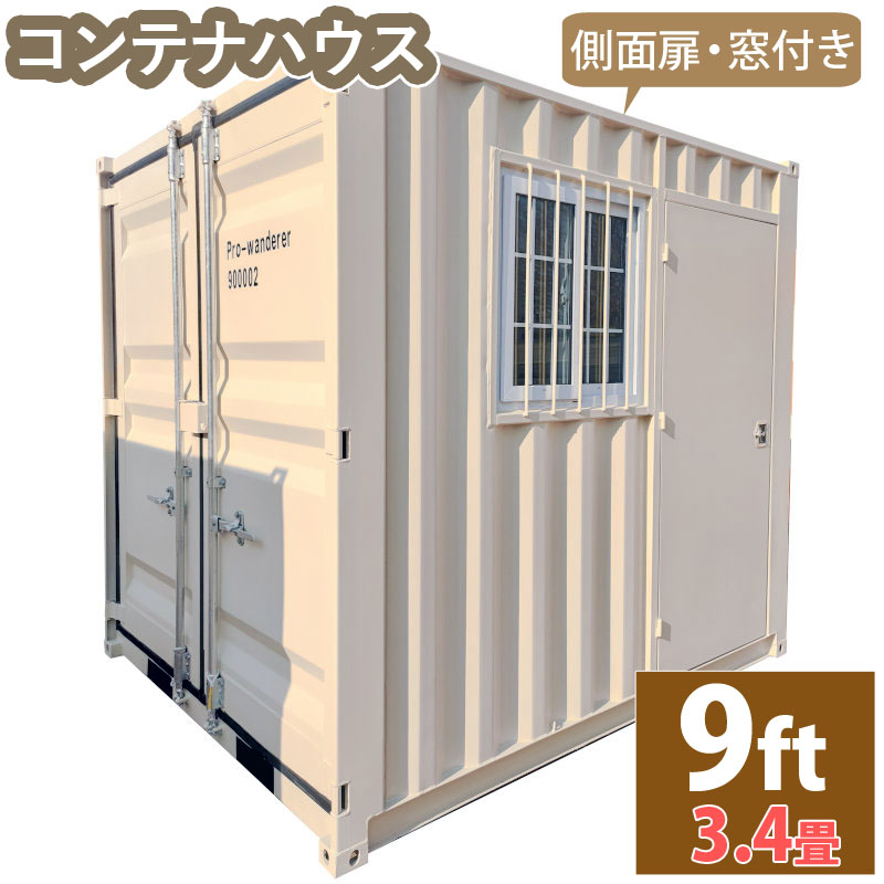 楽天市場】ドライスチールコンテナ 物置 倉庫 コンテナハウス 大型 屋外物置 荷重2950kg 3.8畳 11フィート スペースハウス プレハブ  コンテナ 事務所 タイニーハウス 小屋 コテージ バイクガレージ スーパーハウス グランピング プレハブ ログハウス コンテナミニボックス ...