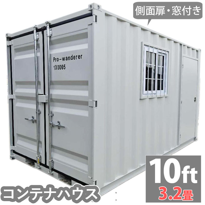 楽天市場】ドライスチールコンテナ 物置 倉庫 コンテナハウス 大型 屋外物置 荷重2500kg 2.8畳 8フィート スペースハウス プレハブ  コンテナ 事務所 タイニーハウス 小屋 コテージ バイクガレージ スーパーハウス グランピング プレハブ ログハウス コンテナミニボックス ...