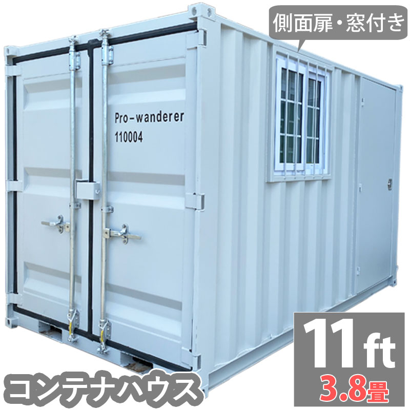 楽天市場】ドライスチールコンテナ 物置 倉庫 コンテナハウス 大型 屋外物置 荷重2950kg 3.8畳 11フィート スペースハウス プレハブ  コンテナ 事務所 タイニーハウス 小屋 コテージ バイクガレージ スーパーハウス グランピング プレハブ ログハウス コンテナミニボックス ...