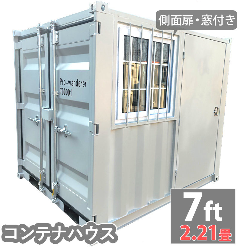 楽天市場】コンテナ倉庫 ドライスチールコンテナ 物置 倉庫 コンテナハウス 大型 屋外物置 荷重2500kg 2.8畳 8フィート スペースハウス  プレハブ コンテナ 事務所 タイニーハウス 小屋 コテージ バイクガレージ スーパーハウス グランピング プレハブ ログハウス 左側面窓 ...