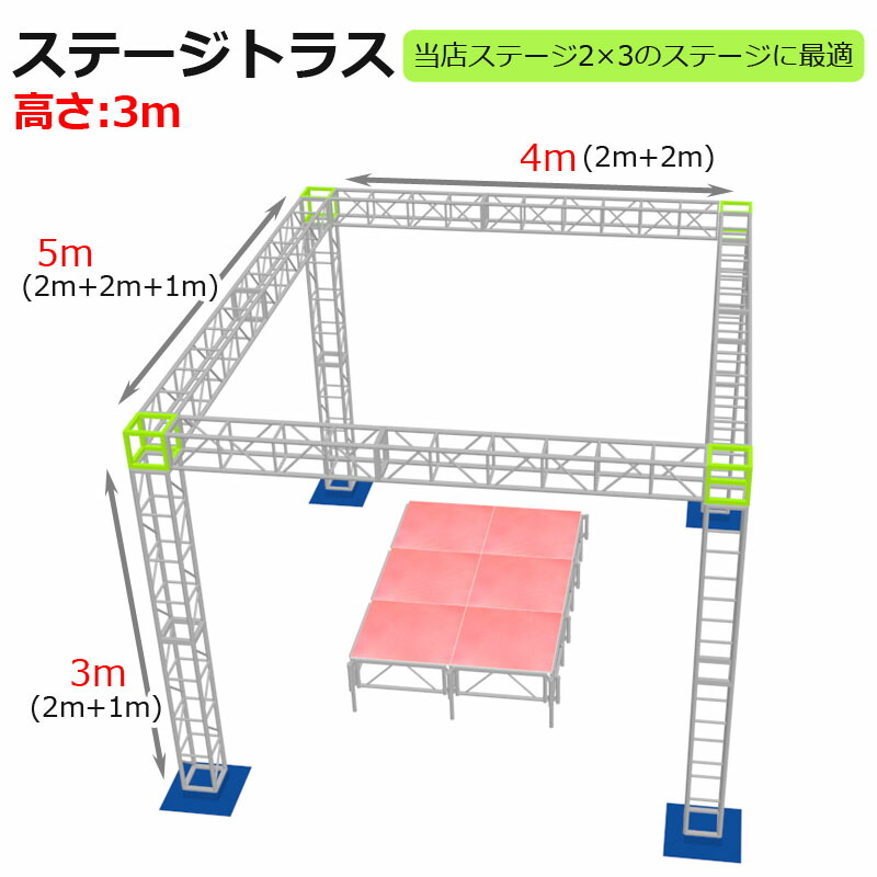 ステージトラス,ステージ照明,パーテーション,イベントステージ
