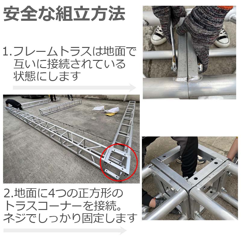 ステージトラス,ステージ照明,パーテーション,イベントステージ