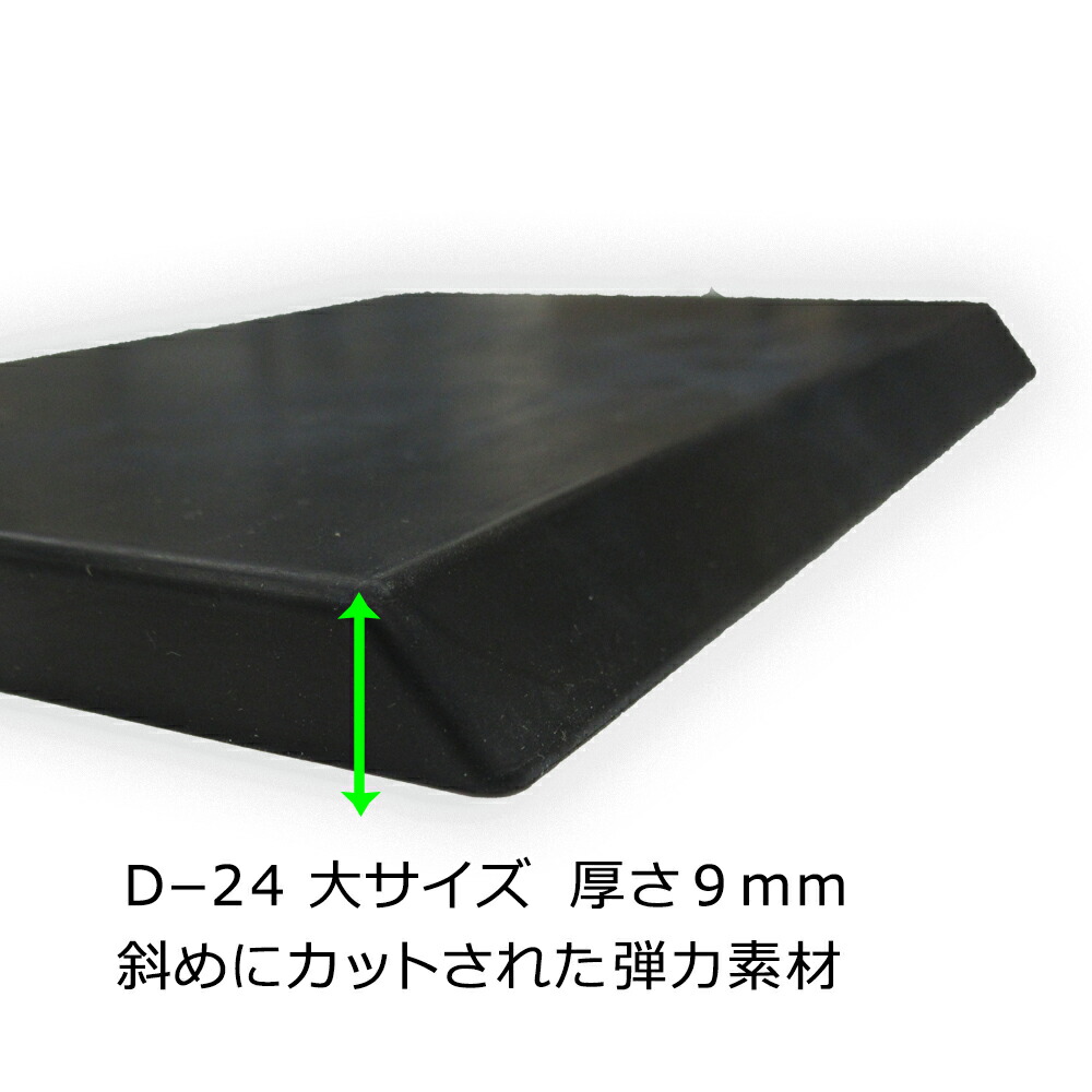 楽天市場 ゴムスキージー大 ｄ 24水を使って貼る ガラス用フィルムの空気抜きや圧着にお使用下さい 車のステッカー貼りにも 道具 はりかえ工房