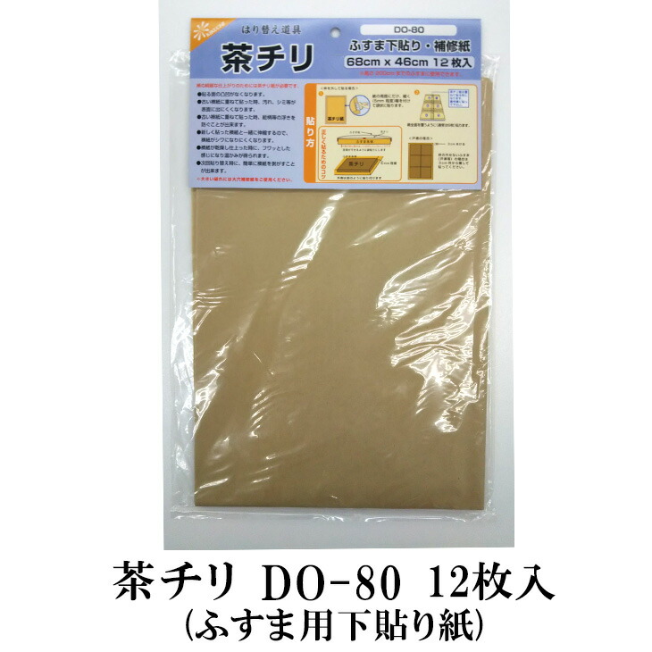 楽天市場】ふすま6点貼りセット 張り替え シールタイプ用 DO-26 マスキングテープ 定規 ヘラ はけ ローラー カッター お得な道具 菊池襖紙工場直販  ポイントアップ : はりかえ工房