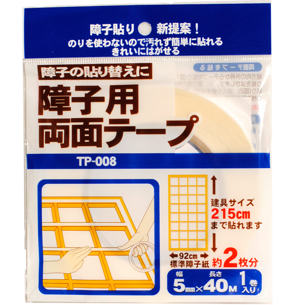 楽天市場 両面テープ 5mm m巻 標準障子1枚分 Do 48 菊池襖紙工場直販 簡単 道具 便利 貼り替えdiy はりかえ工房