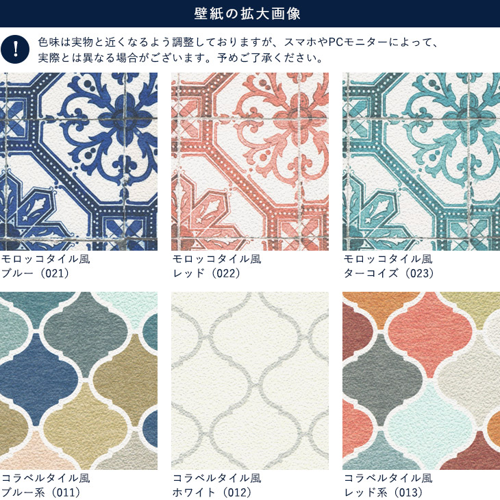 楽天市場 はがせる壁紙 優しい手触りとデザインの日本製 新柄12種類