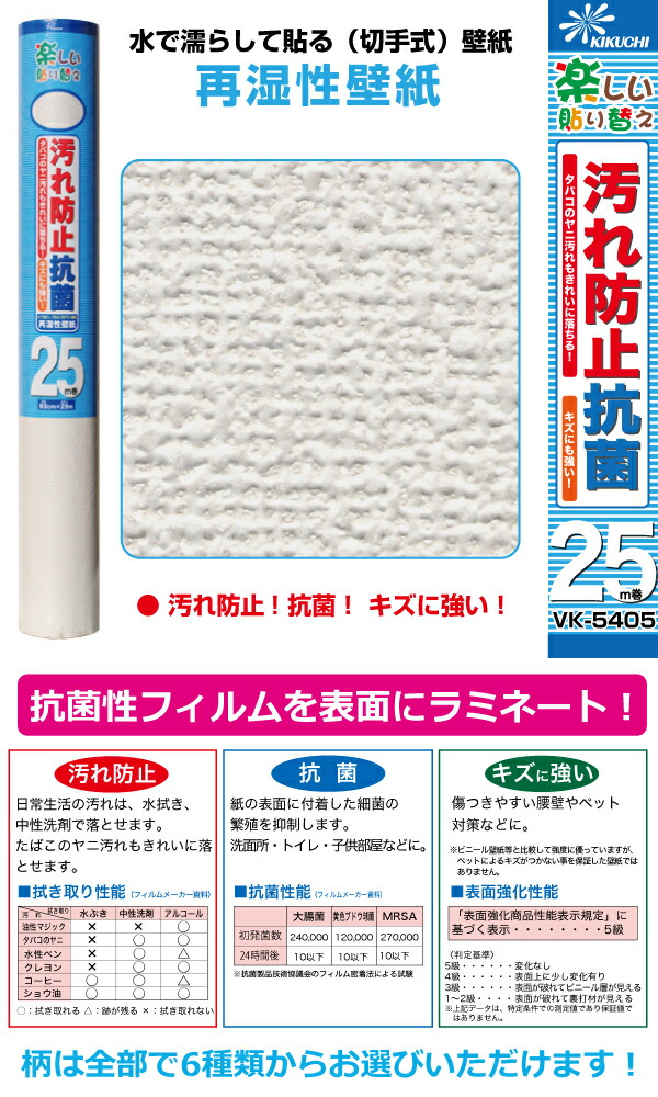 のり そうじ よごれ 襖 貼り替え 水で濡らして貼る再湿性タイプ 汚れ防止壁紙 25ｍ巻 Vk 5405 グレイッシュ 92cmx25m 13 170 タバコのヤニ汚れもきれいに落ちる 表面強化でキズにも強い かべがみ クロス 張替え 強い はりかえ はりかえ工房