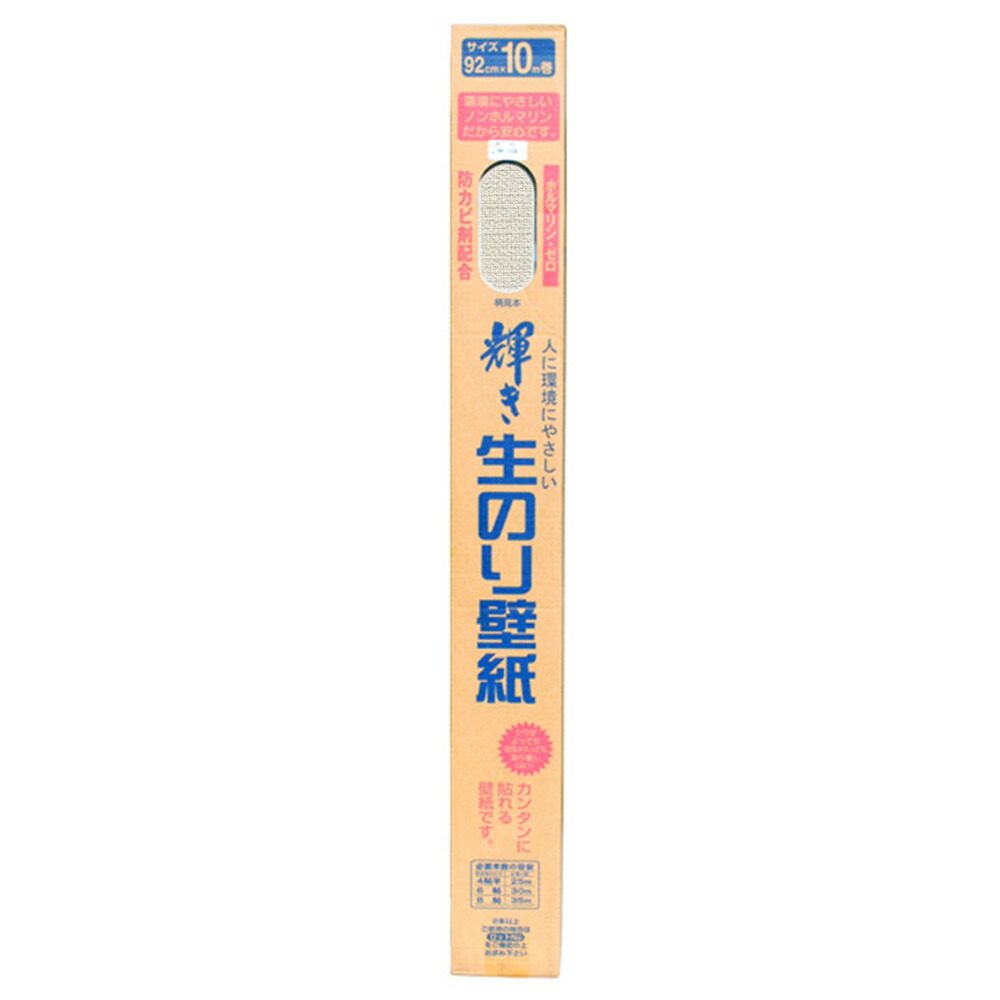 出自のり壁紙 92cmx10m グロー Nk 1010 ウォーターもノリも余計 ホルマリン無 防カビ剤混ぜる プレイン 時短 日本製 菊池襖紙製作所直販 Eastjob Pl
