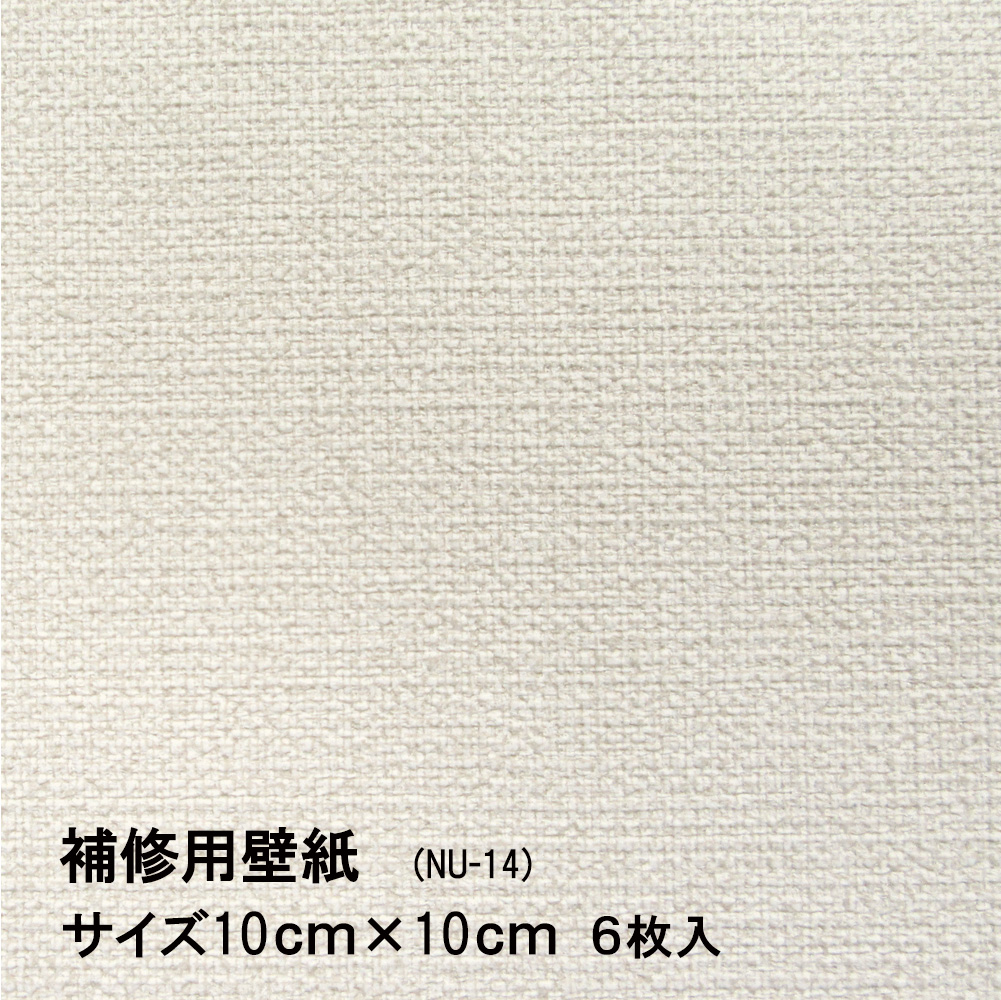 楽天市場 ほんのちょっと10ｃｍ角サイズ壁紙の上から重ねて貼れる ちょっとだけ壁紙シール壁 穴 隠し シール ネコポス発送対応可 プチリフォーム商店街