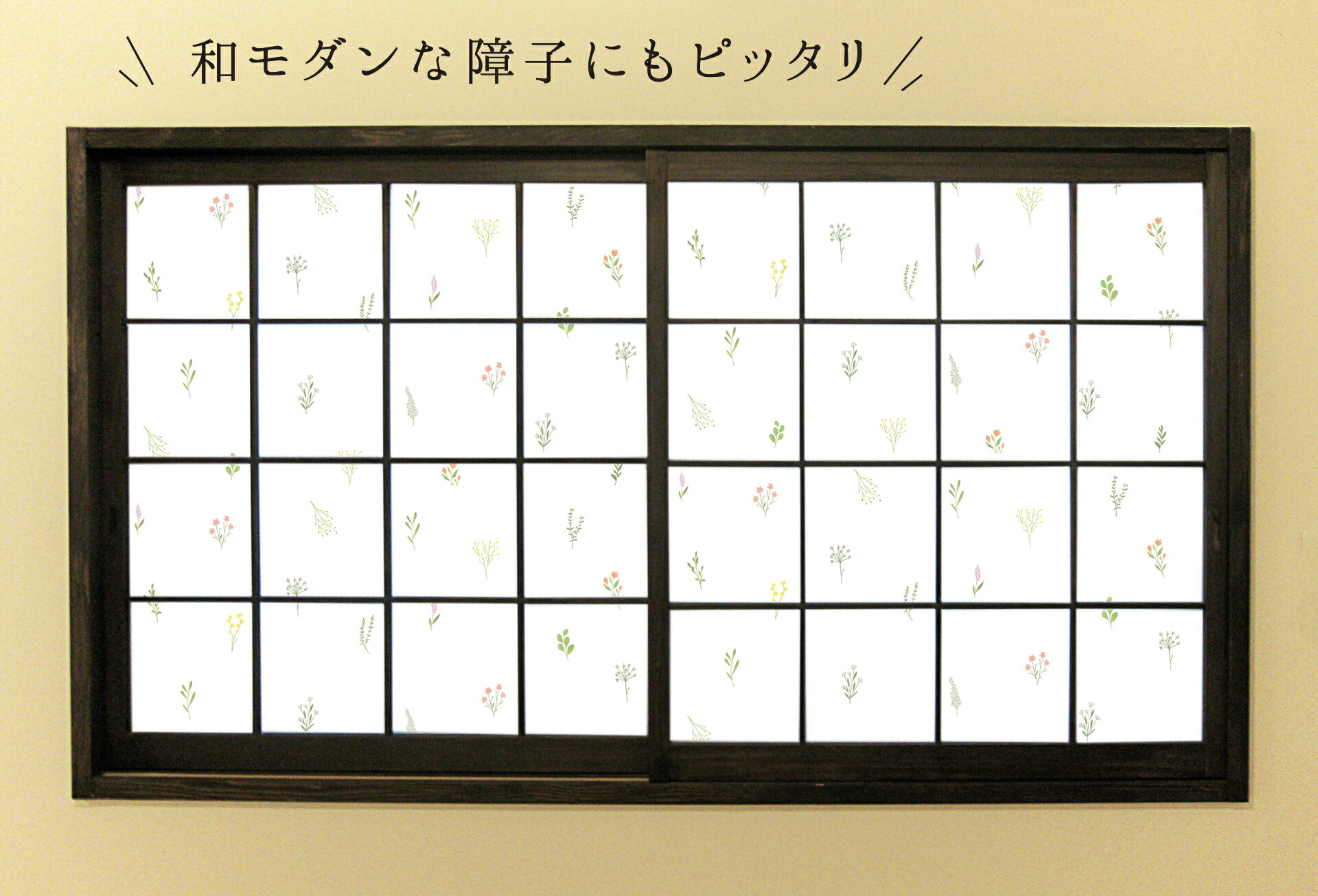 楽天市場 障子紙 カラー おしゃれ プラスチック 92cm 2 15m Rs 003 ハーブ 優しい小花が舞うナチュラルな柄 破れにくい ローズマリー セージ ラベンダー タイム菊池襖紙工場直販 Web限定 はりかえ工房