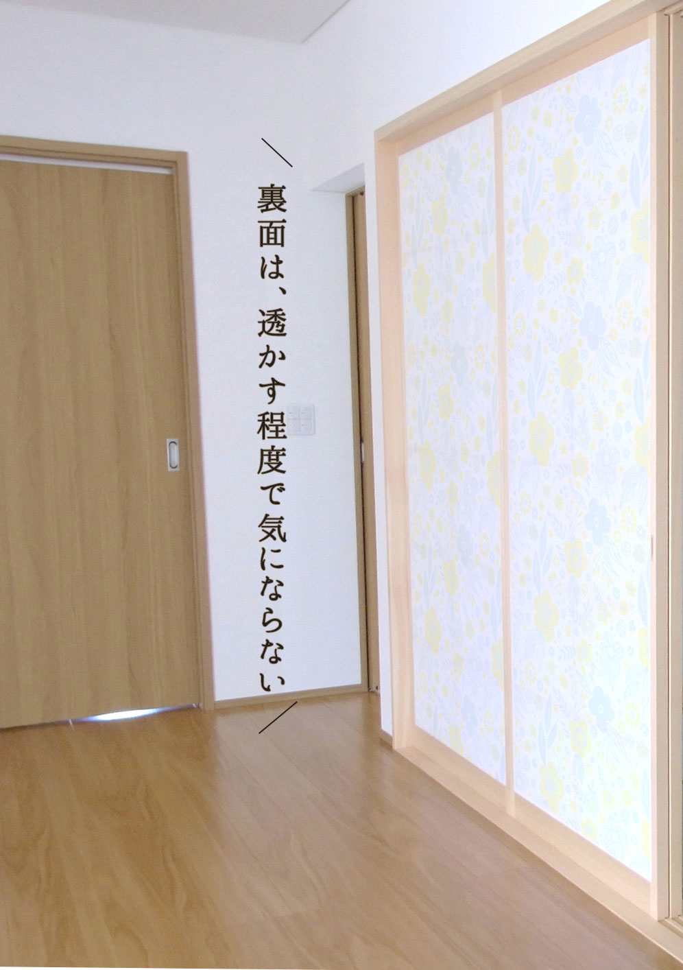 楽天市場 障子紙 おしゃれ 洋風 北欧フラワー プラスチック 92cm 2 15m Rs 005 Web限定 子供部屋にも 破れにくい 菊池襖紙工場直販 はりかえ工房