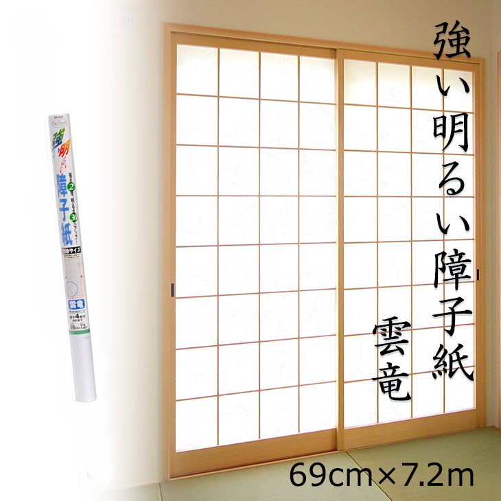 楽天市場】障子紙 強さ4倍 破れにくい 無地 94cmx3.6m1枚入 SOJ-931 両面テープでものりでも貼れる リンテックコマース 白 明るい  省エネ ポイントアップ : はりかえ工房