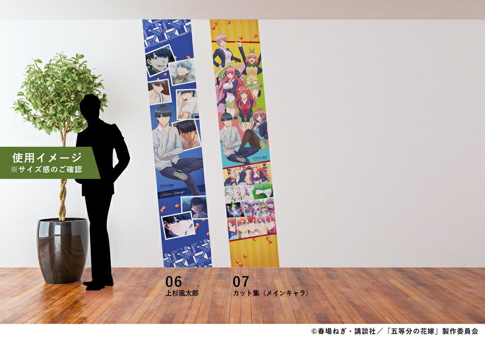 楽天市場 五等分の花嫁 きゃらりえウォールペーパー 全7種 ハーフサイズ 45cm 2 5m ビッグサイズ壁紙 貼ってはがせる フリース素材 シールタイプ はりかえ工房