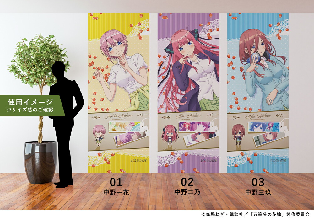 貼ってはがせる フリース素材 五等分の花嫁 コレクション シールタイプ はりかえ工房 フルサイズ 90cm 2 5m きゃらりえウォールペーパー 五等分の花嫁より 2 5mのビッグサイズ壁紙が登場 しっかり貼れてキレイに剥せる シールタイプのフリース製ウォールペーパー