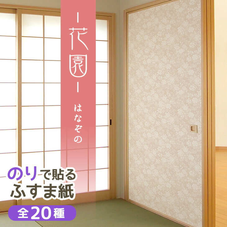 楽天市場】ふすま紙 洋風『藍あられ（あいあられ 95cm×191cm/2枚入のりで貼る襖紙 SF-911 菊池襖紙工場直販 ポイントアップ :  はりかえ工房