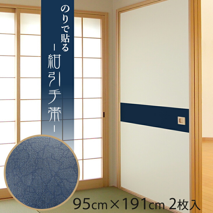 ふすま紙 おしゃれ 襖紙 和モダン 張り替え ふすま紙 おしゃれ 襖紙 和モダン 張り替え