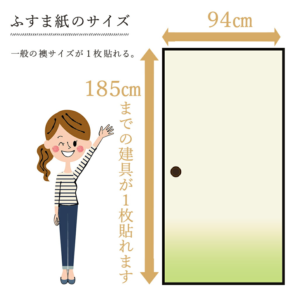 楽天市場 簡単に貼れるふすま紙 おしゃれでかわいい花柄 両面テープ Ll 753 ベルフラワー 94cm 185cm 1枚入 専用に開発した特殊和紙できれいに貼れる 両面テープ付 菊池襖紙工場直販 はりかえ工房