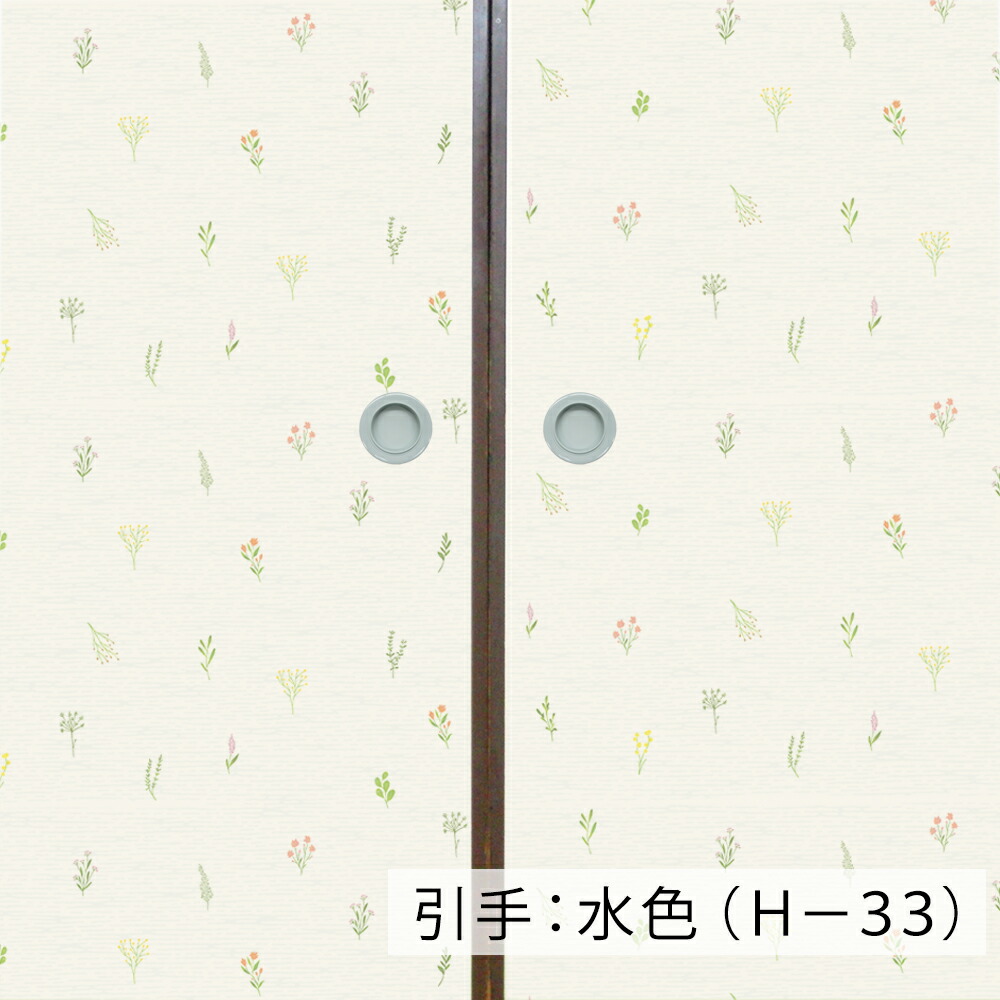 市場 2枚購入で送料無料 襖紙 1枚入 粘着 シールタイプ 女性 可愛い ハーブ ふすま紙 和洋風 おしゃれ