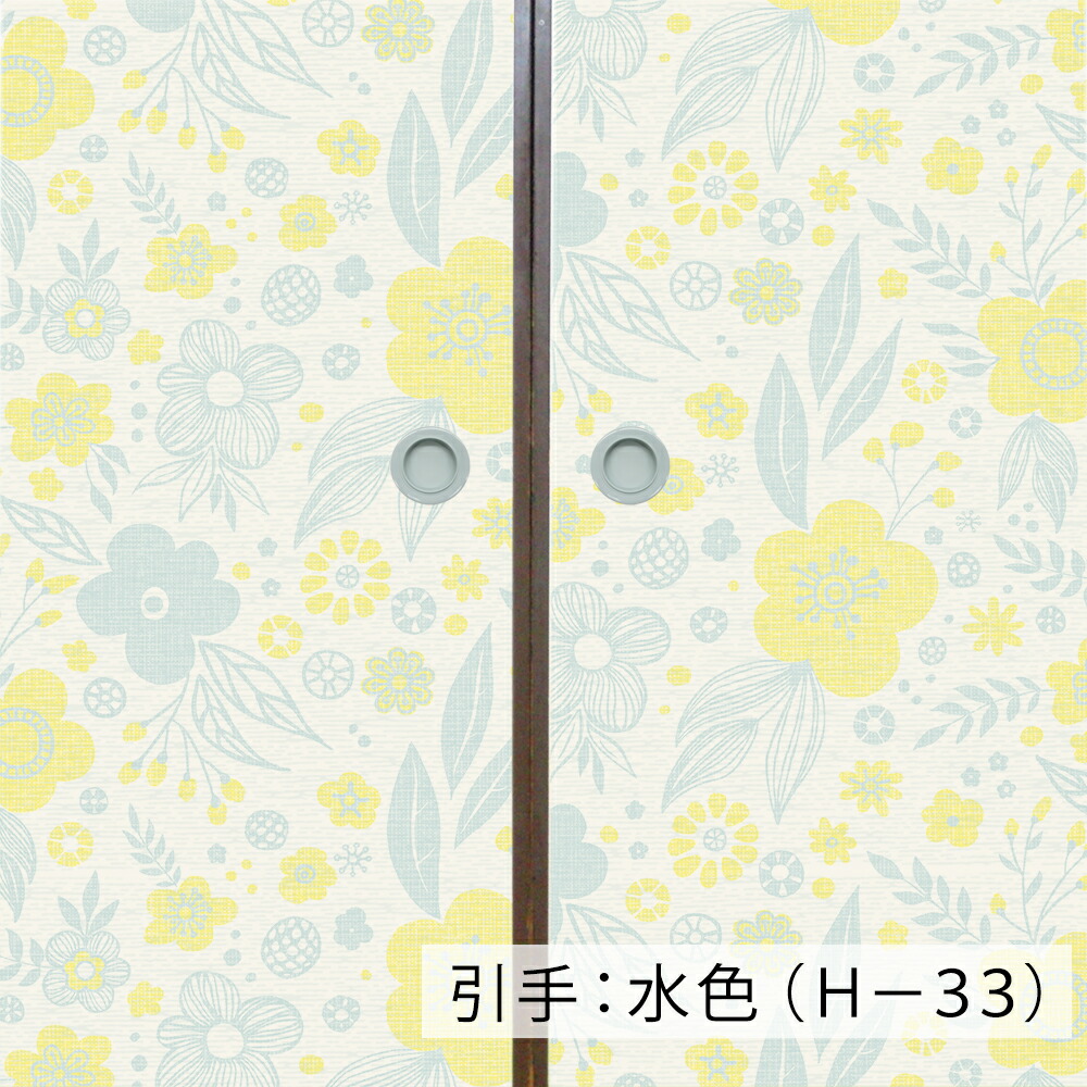 2枚購入で送料無料 ふすま紙 フラワー 粘着 北欧 洋風 襖紙 おしゃれ 1枚入 和洋風 可愛い シール 2枚購入で送料無料 ふすま紙 フラワー 粘着 北欧 洋風 襖紙 おしゃれ 1枚入 和洋風 可愛い シール