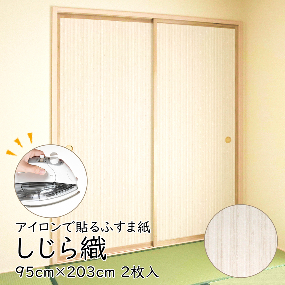 糸入りふすま紙No.15 和室洋室にベストアイボリー色 20枚入 裏糊無し rkfg-kiku-set02_s1.jpg