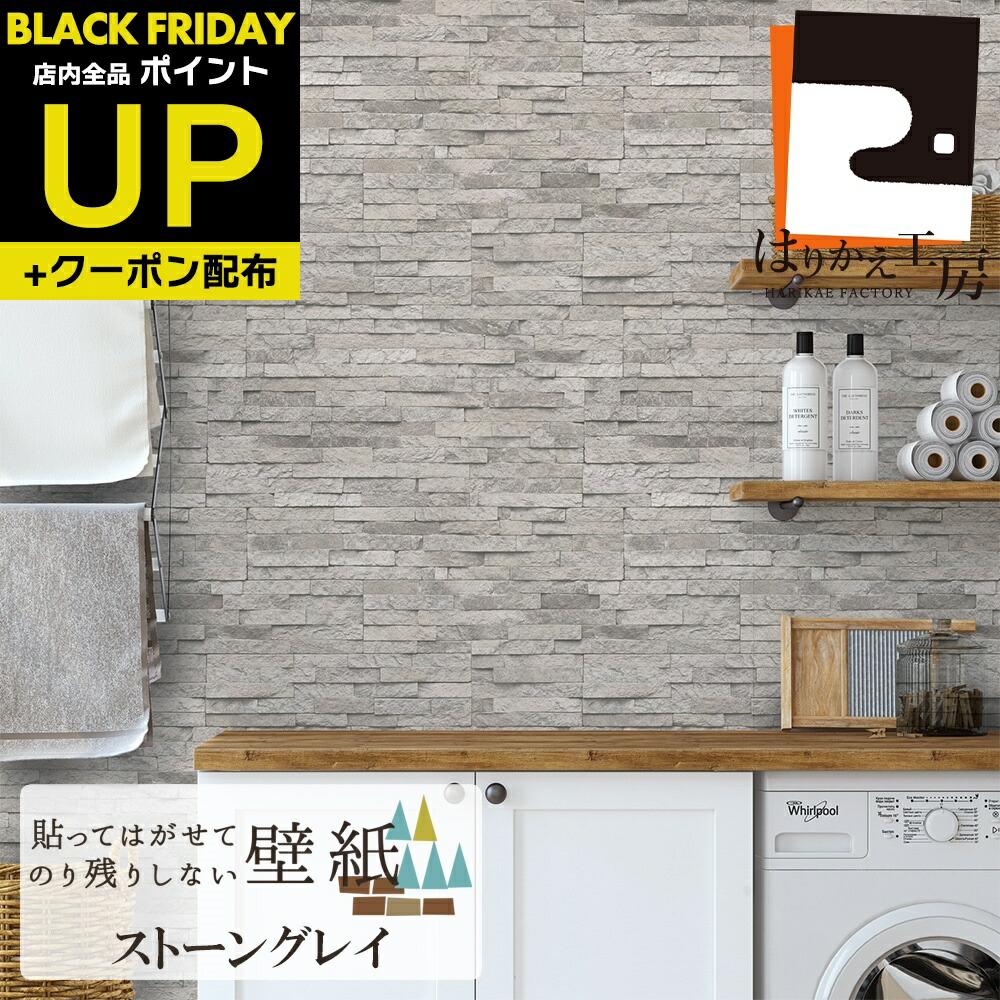 壁紙 レンガホワイト 2つ DIYに KIKUCHI 壁紙 レンガホワイト 2つ DIY