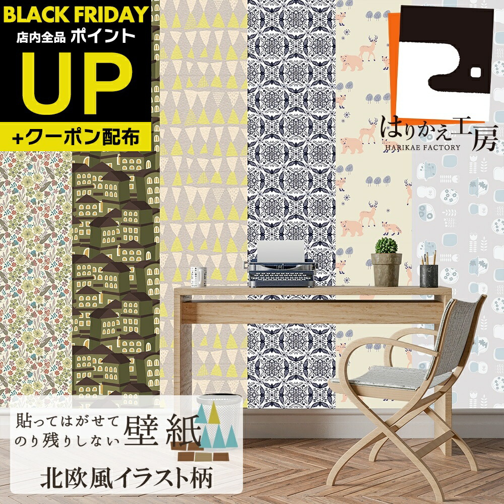 ブリキ壁掛け のり付き】 FE-76697 サンゲツ 壁紙/クロス 切売の激安通販