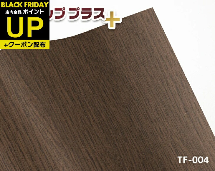 楽天市場】＼超ﾎﾟｲﾝﾄUP+ｸｰﾎﾟﾝ／高品質化粧フィルム木目 化粧フィルム