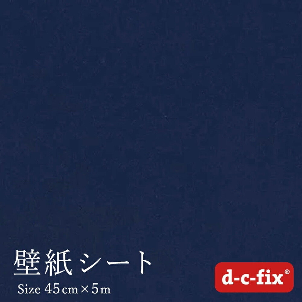 こぱページ 楽天市場】壁紙シール2m カッティングシート シンプル つやなし紺 デコ