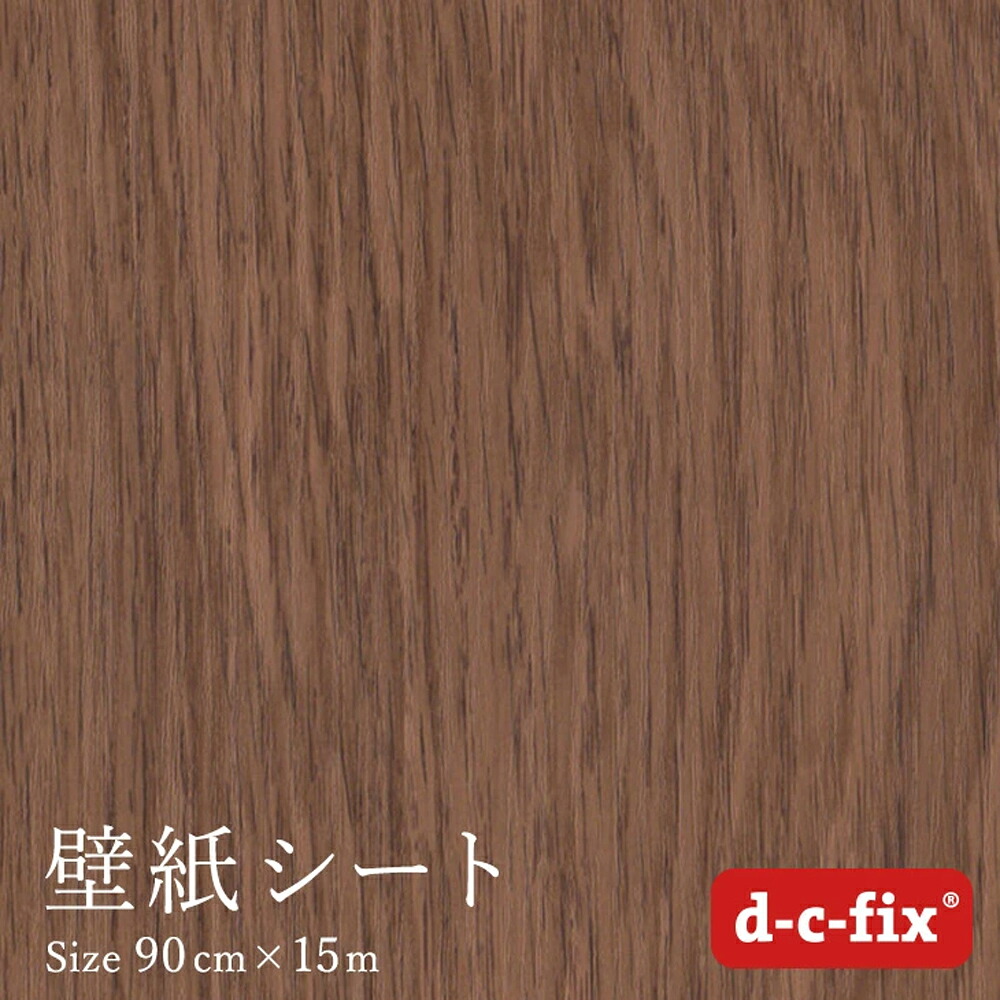 壁紙シール15ｍ おしゃれで簡単に貼れる d-c-fix 木目調／ワイルドオーク 90cm巾&times;15m ドイツ製 200-5397｜はりかえ工房