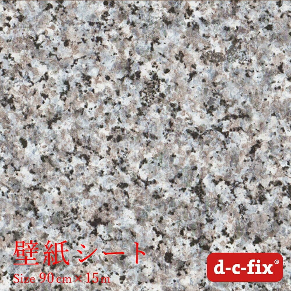 リメイクシート d-c-fix 石目調/みかげ石 90cm&times;15m ドイツ製 200-5404 カッティング用シート 大理石 シール｜はりかえ工房