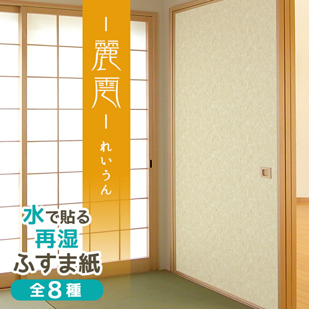 楽天市場】☆ﾎﾟｲﾝﾄ最大12倍+ｸｰﾎﾟﾝ【公式】ふすま紙 花園 95cm
