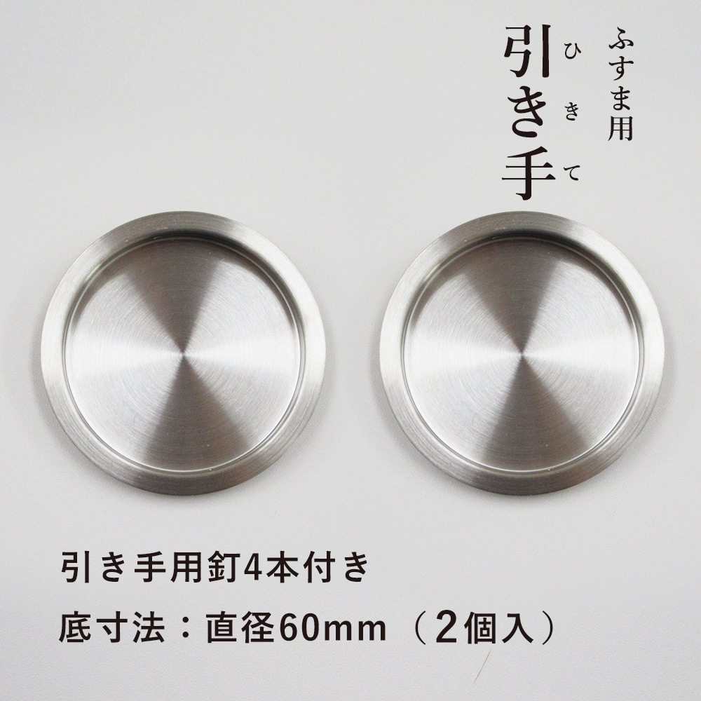 楽天市場】【公式】【1番人気 高レビュー】襖 引手 白（アイボリー