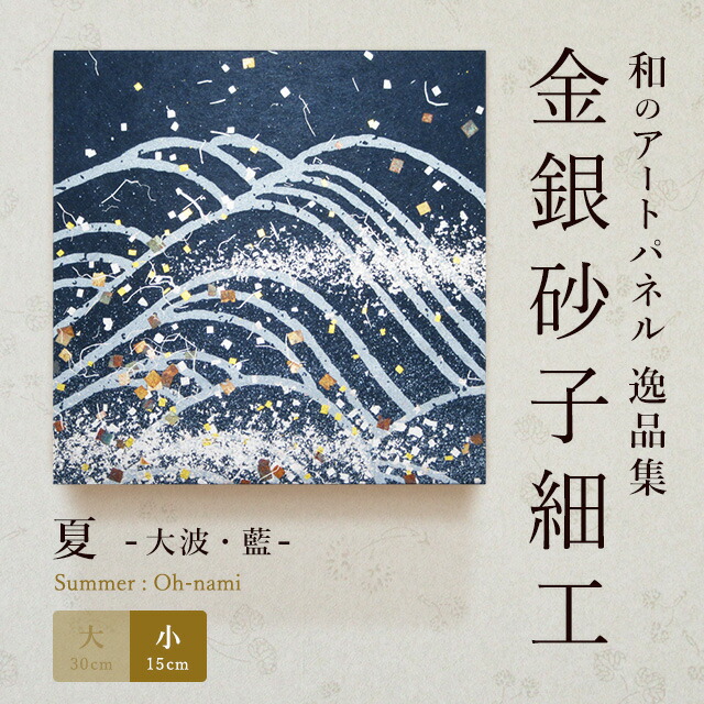24cm 夏の花と　螺鈿細工貝殻アートタイルアートパネル壁飾り ippin-0006.jpg