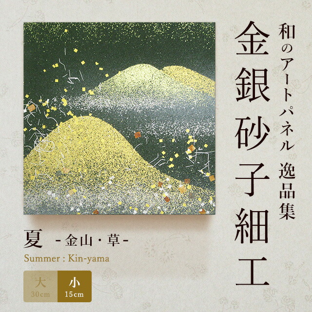 24cm 夏の花と　螺鈿細工貝殻アートタイルアートパネル壁飾り ippin-0006.jpg