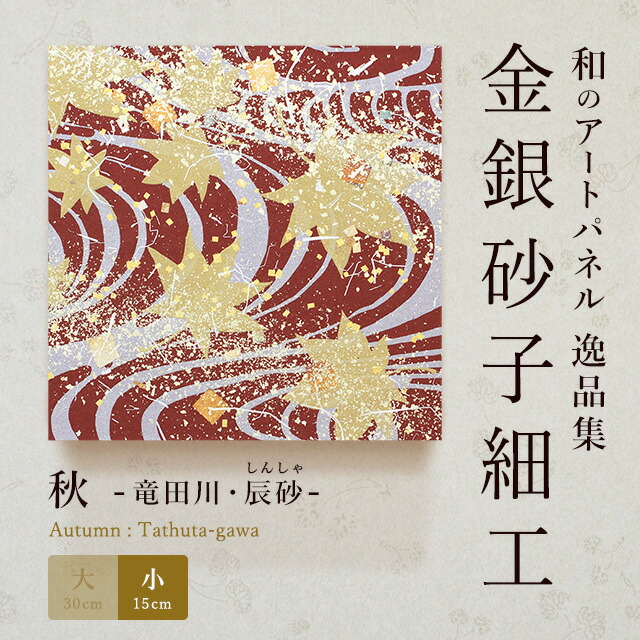 複数購入で1000円割引 新月紫紺大 アートパネル 諏訪天龍 ippin-0007.jpg