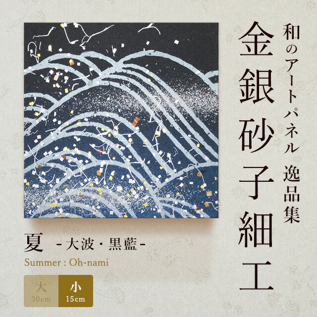 楽天市場】＼10%OFF／【公式】アートパネル モダン 和 夏金山
