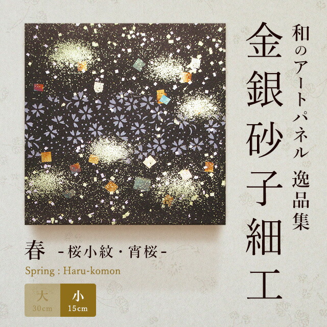 楽天市場】☆20日P最大14倍+ｸｰﾎﾟﾝ 和 アートパネルモダン 春桜