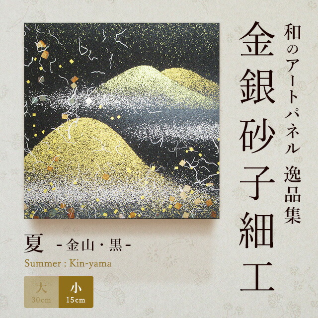 楽天市場】【ﾎﾟｲﾝﾄｱｯﾌﾟ+ｸｰﾎﾟﾝ】 アートパネル モダン 和 夏金山