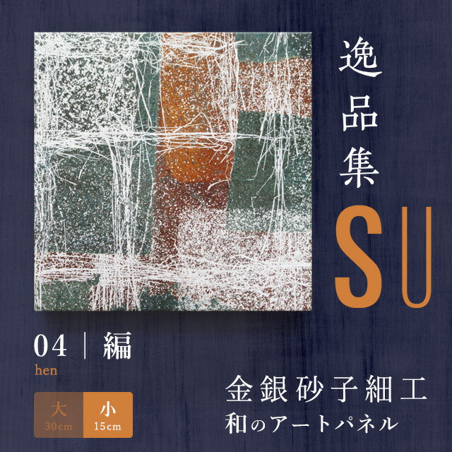 楽天市場】＼10%OFF／【公式】アートパネル モダン 和 賀正 おしゃれ