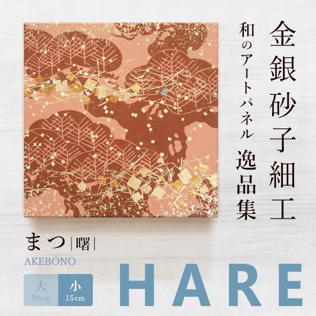 進川桜子　眠れるリボン　2015　丸形　アートパネル 進川桜子 眠れるリボン 2015 丸形 アートパネル