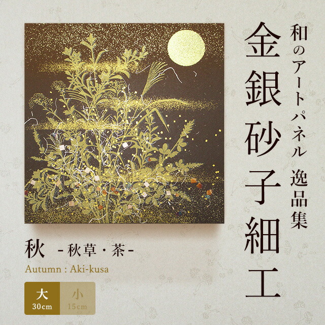 工芸パネル　青貝の花　送料込み ippin_l-0003.jpg