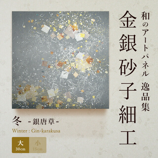 【工芸品】【美品】箔デザイナー　モダンアートパネル ippin_l-0011.jpg