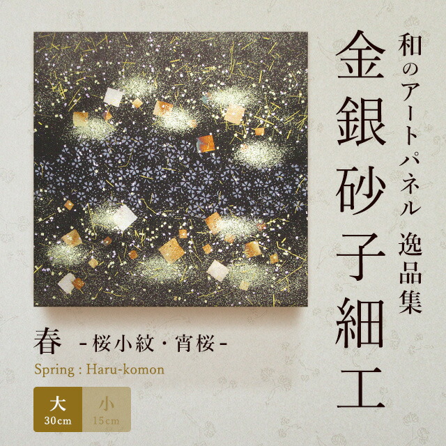【工芸品】【美品】箔デザイナー　モダンアートパネル 楽天市場】＼100円OFFｸｰﾎﾟﾝ／【公式】アートパネル モダン 和 夏