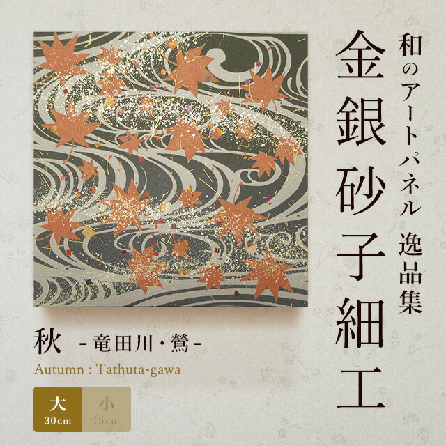 楽天市場】☆20日P最大14倍+ｸｰﾎﾟﾝ アートパネル モダン 和 秋